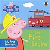 [중고] Peppa Pig: The Fire Engine: My First Storybook (Board Book)