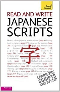 Read and Write Japanese Scripts: Teach Yourself (Paperback)