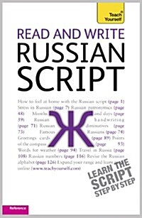 Read and Write Russian Script: Teach Yourself (Paperback)