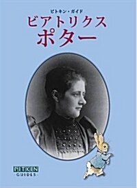Beatrix Potter - Japanese (Paperback)