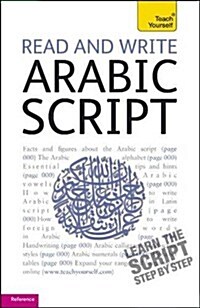 Read and Write Arabic Script (Learn Arabic with Teach Yourself) (Paperback, 2 ed)