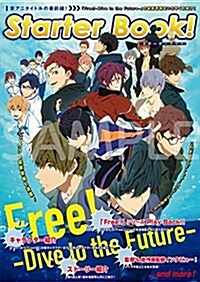 Free!-Dive to the Future- スタ-タ-ブック