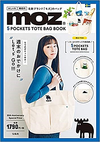 moz 5 POCKETS TOTE BAG BOOK (バラエティ) (大型本)