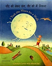 I Took the Moon for a Walk (Paperback)