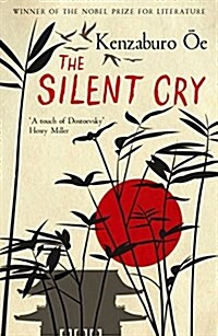 The Silent Cry (Paperback)