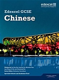 [중고] Edexcel GCSE Chinese Student Book (Paperback)