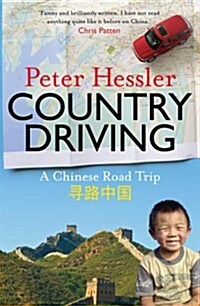 Country Driving (Paperback)