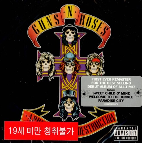 [수입] Guns N Roses - Appetite For Destruction [리마스터링]