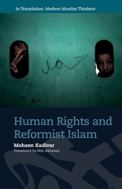 Human Rights and Reformist Islam (Paperback)