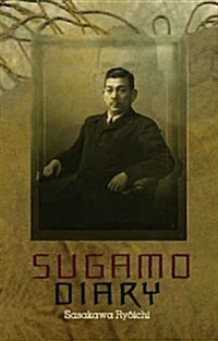 Sugamo Diary (Hardcover)