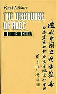 Discourse of Race in Modern China (Hardcover)