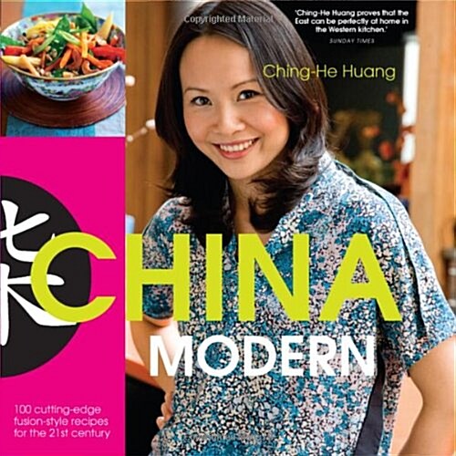 China Modern (Paperback, New)