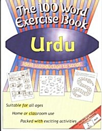 100 Word Exercise Book -- Urdu (Paperback)