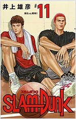 SLAM DUNK 新裝再編版 11 (愛藏版コミックス) (コミック)