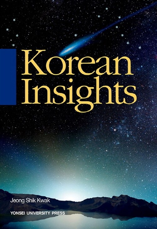 [중고] Korean Insights