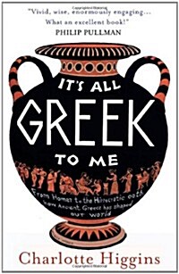 Its All Greek to Me (Hardcover)