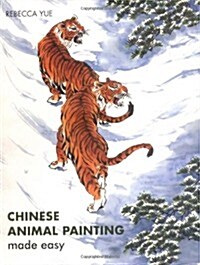 Chinese Animal Painting Made Easy (Paperback)