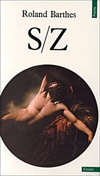 S/Z (Paperback)