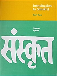 Introduction to Sanskrit: Part 2 (Hardcover, 2, Rev)