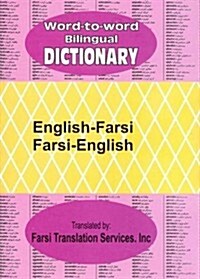 English-Farsi and Farsi-English Word-to-word Bilingual Dicti (Hardcover)