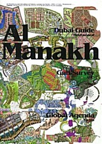 Al Manakh (Paperback)