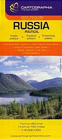 Russia (Political) Country Map (Paperback)