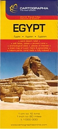 Egypt Country Map (Paperback)