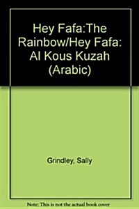 Rainbow/ Al Kous Kuzah (Paperback)