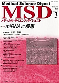 MSD (メディカル·サイエンス·ダイジェスト) 2012年 03月號 [雜誌] (月刊, 雜誌)