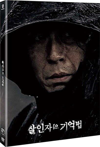 살인자의 기억법 (2disc)