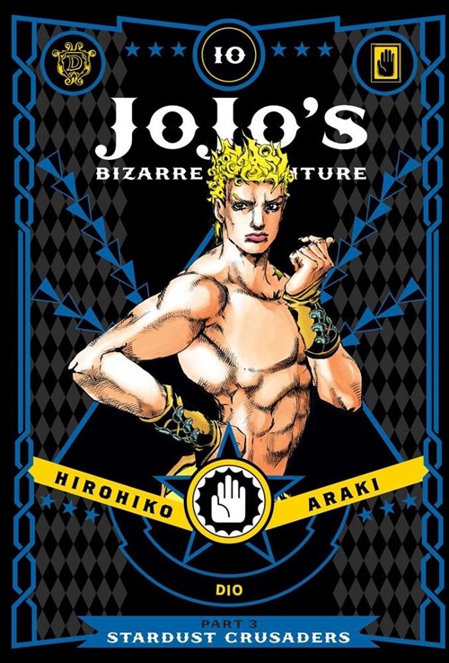 Jojos Bizarre Adventure: Part 3--Stardust Crusaders, Vol. 10 (Hardcover)