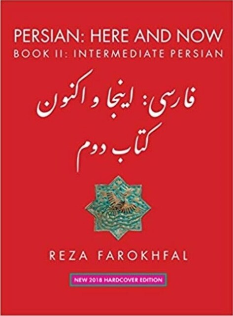 Persian: Here and Now: Book II, Intermediate Persian (Hardcover)