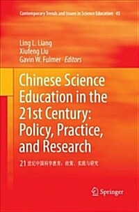 Chinese Science Education in the 21st Century: Policy, Practice, and Research: 21 世纪中国科学教育A (Paperback, Softcover Repri)