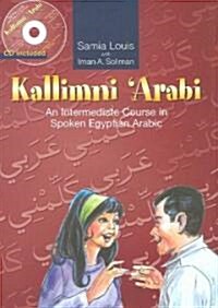 Kallimni Arabi: An Intermediate Course in Spoken Egyptian Arabic 2 (Paperback)