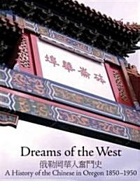 Dreams of the West: The History of the Chinese in Oregon 1850-1950 (Paperback)