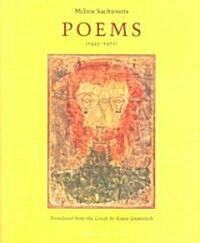 Poems (1945-1971) (Paperback, Deckle Edge)