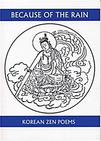 [중고] Because of the Rain: An Anthology of Korean Zen Poetry (Paperback)