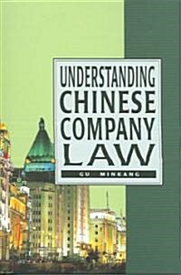 Understanding Chinese Company Law (Hardcover)