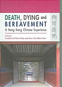 Death, Dying and Bereavement: A Hong Kong Chinese Experience (Paperback)