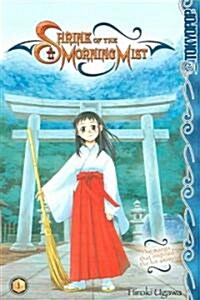 Shrine of the Morning Mist (Paperback)