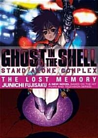 Ghost in the Shell: Stand Alone Complex 1 (Paperback)