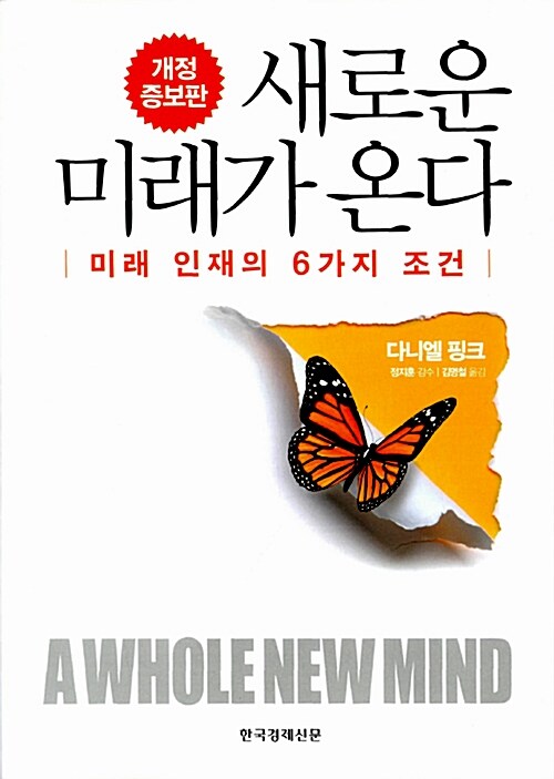 새로운 미래가 온다