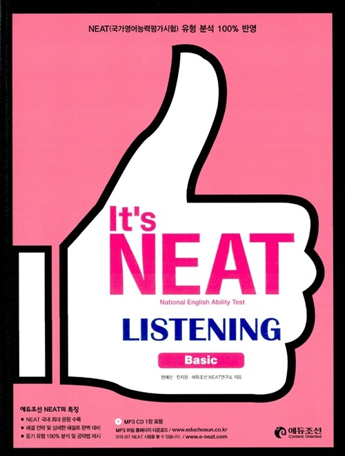 Its NEAT Listening Basic