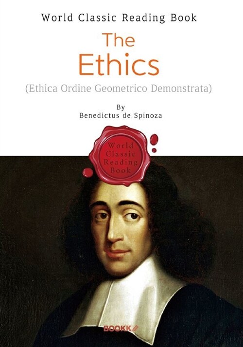 [POD] 스피노자의 에티카 : The Ethics (영문판)