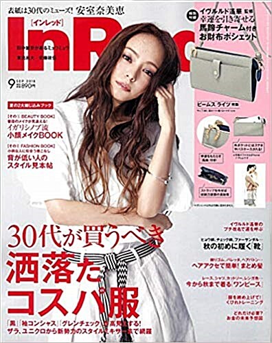 In Red (インレッド) 2018年 09月號 [雜誌] (月刊, 雜誌)