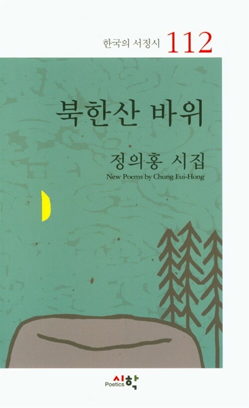 북한산 바위