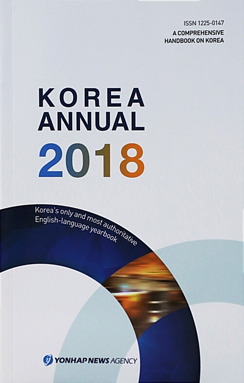 2018 Korea Annual