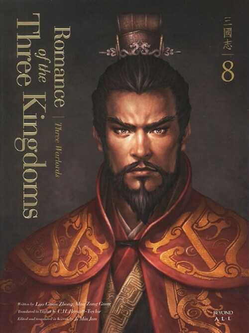 영한대역 삼국지 Romance of the Three Kingdoms 8