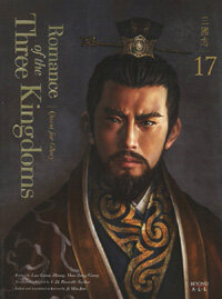 Romance of the three kingdoms :국내 최초 영한대역 삼국지