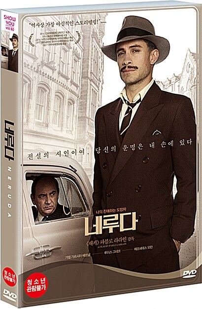 네루다 표지이미지